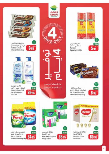 Othaim Markets offer thumb