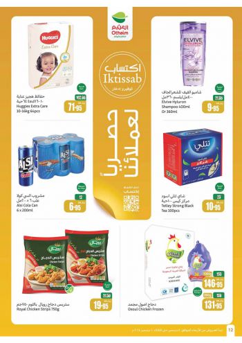 Othaim Markets offer thumb