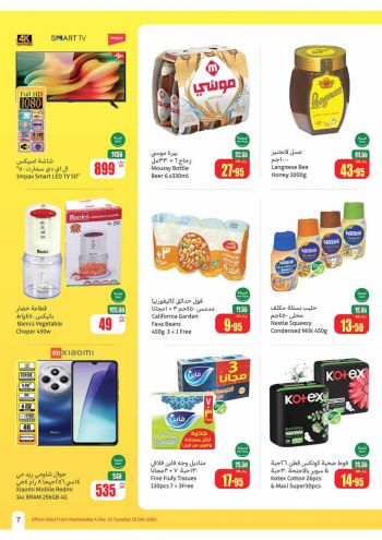 Othaim Markets offer thumb