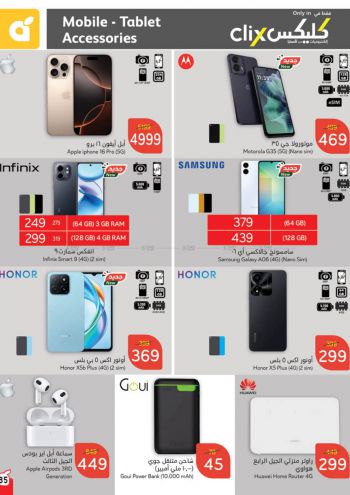 Panda HyperPanda offer thumb