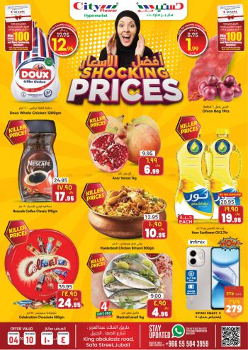 City Flower Hyper offer thumb