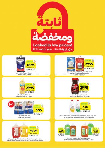 Tamimi Markets offer thumb