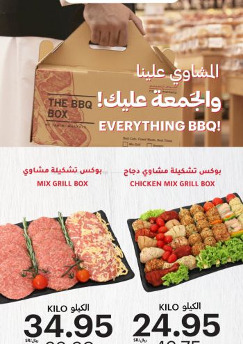 Tamimi Markets offer thumb