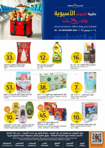 Al Jazera Hyper offer thumb