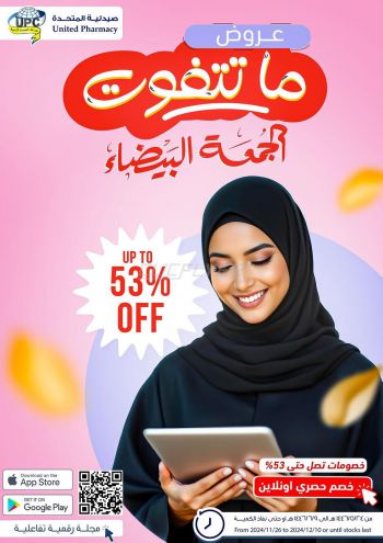 United Pharmacy offer thumb