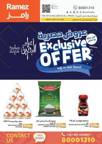 Ramez Center offer thumb
