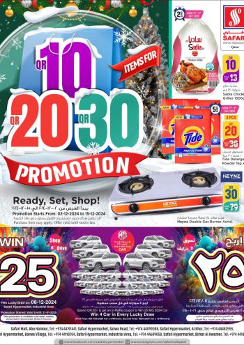Safari Hypermarket offer thumb