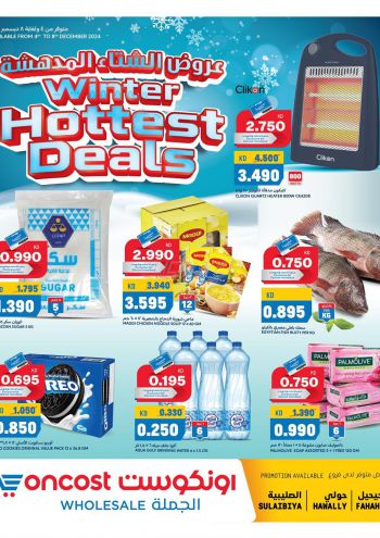 Oncost Hyper offer thumb