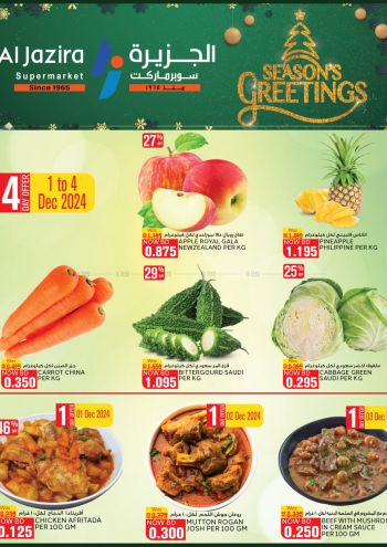 Al Jazira offer thumb