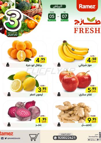 Ramez Center offer thumb