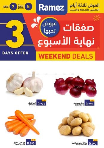 Ramez Center offer thumb