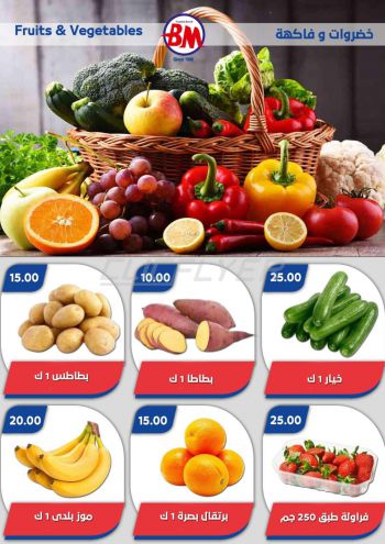 Bassem Market offer thumb