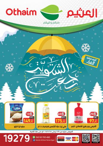 Othaim Markets offer thumb