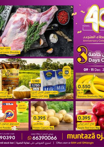 Al Muntazah Market offer thumb