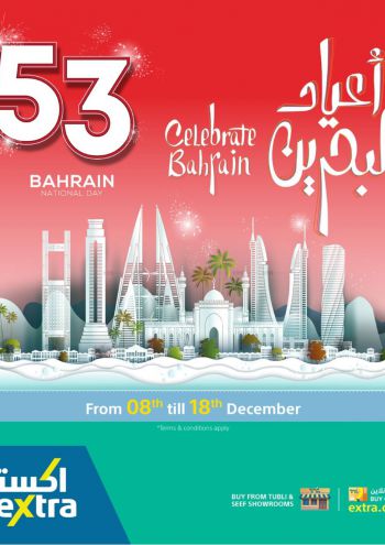 eXtra Stores offer thumb