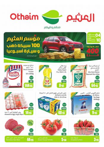 Othaim Markets offer thumb