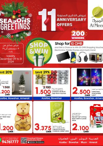 Al Meera Market offer thumb