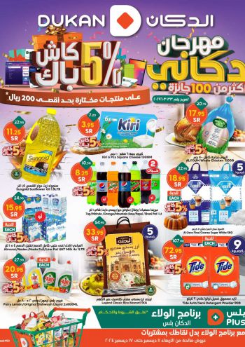 Dukan offer thumb