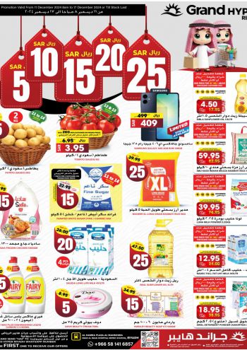 Grand Hyper offer thumb