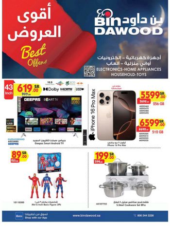 Bindawood Hypermarket offer thumb