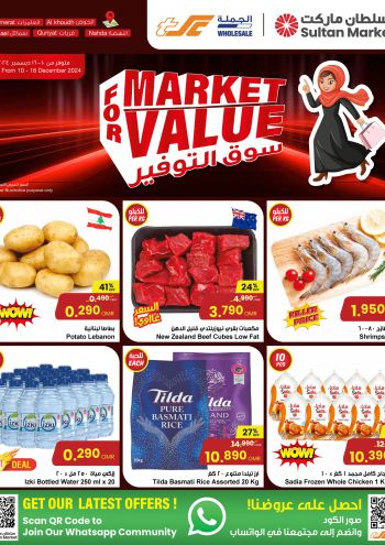 Sultan Center offer thumb