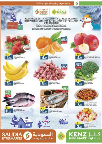 Saudia Hypermarket offer thumb