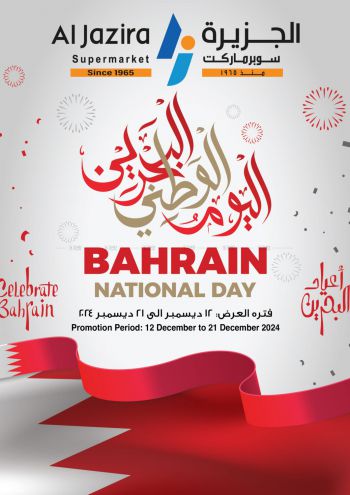 Al Jazira offer thumb