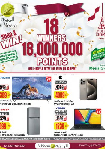 Al Meera Market offer thumb