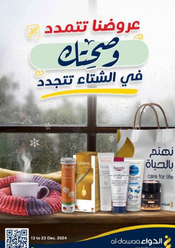 Al Dawaa offer thumb