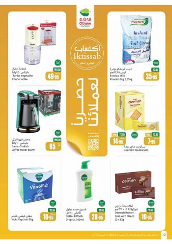 Othaim Markets offer thumb