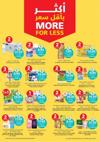 Tamimi Markets offer thumb