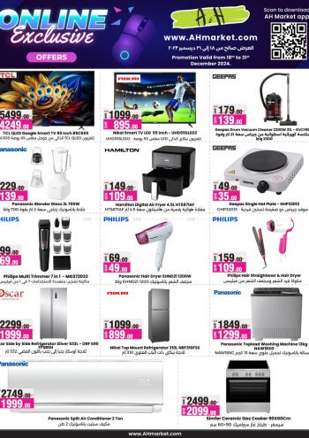 Ansar Gallery offer thumb