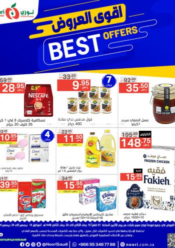 Noori Supermarket offer thumb