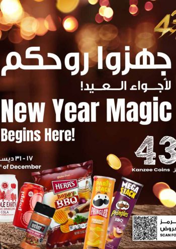Sultan Center offer thumb