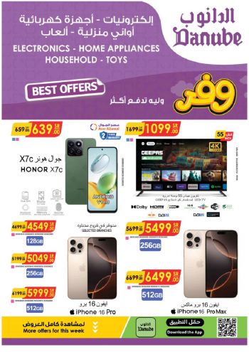 Danube Hypermarket offer thumb