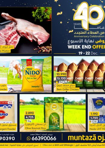 Al Muntazah Market offer thumb