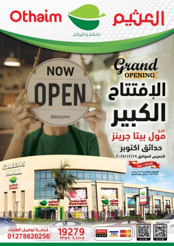 Othaim Markets offer thumb