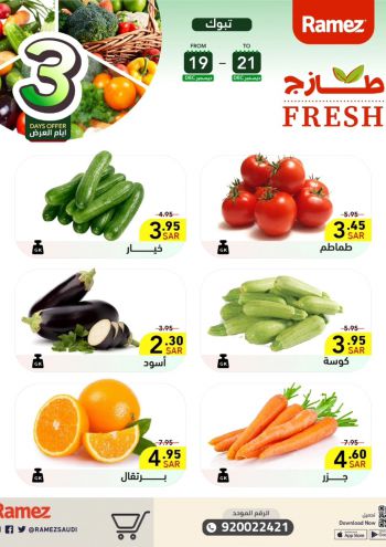 Ramez Center offer thumb