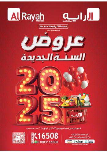 Al Raya Market offer thumb