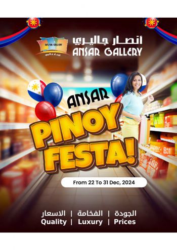 Ansar Gallery offer thumb