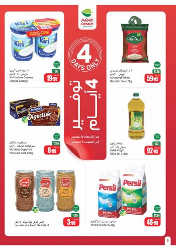 Othaim Markets offer thumb