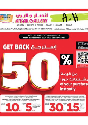 Ansar Gallery offer thumb