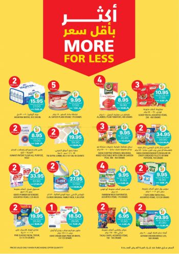 Tamimi Markets offer thumb