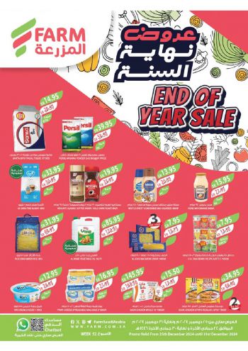 Farm Superstores offer thumb