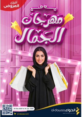 Al Dawaa offer thumb
