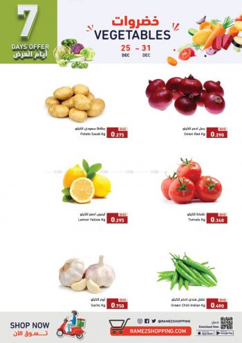 Ramez Center offer thumb