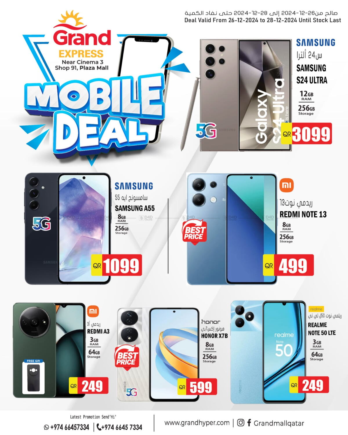 offerimage