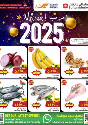 Sultan Center offer thumb