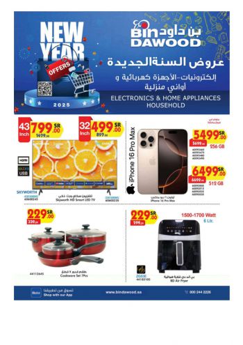Bindawood Hypermarket offer thumb