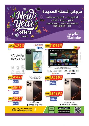 Danube Hypermarket offer thumb